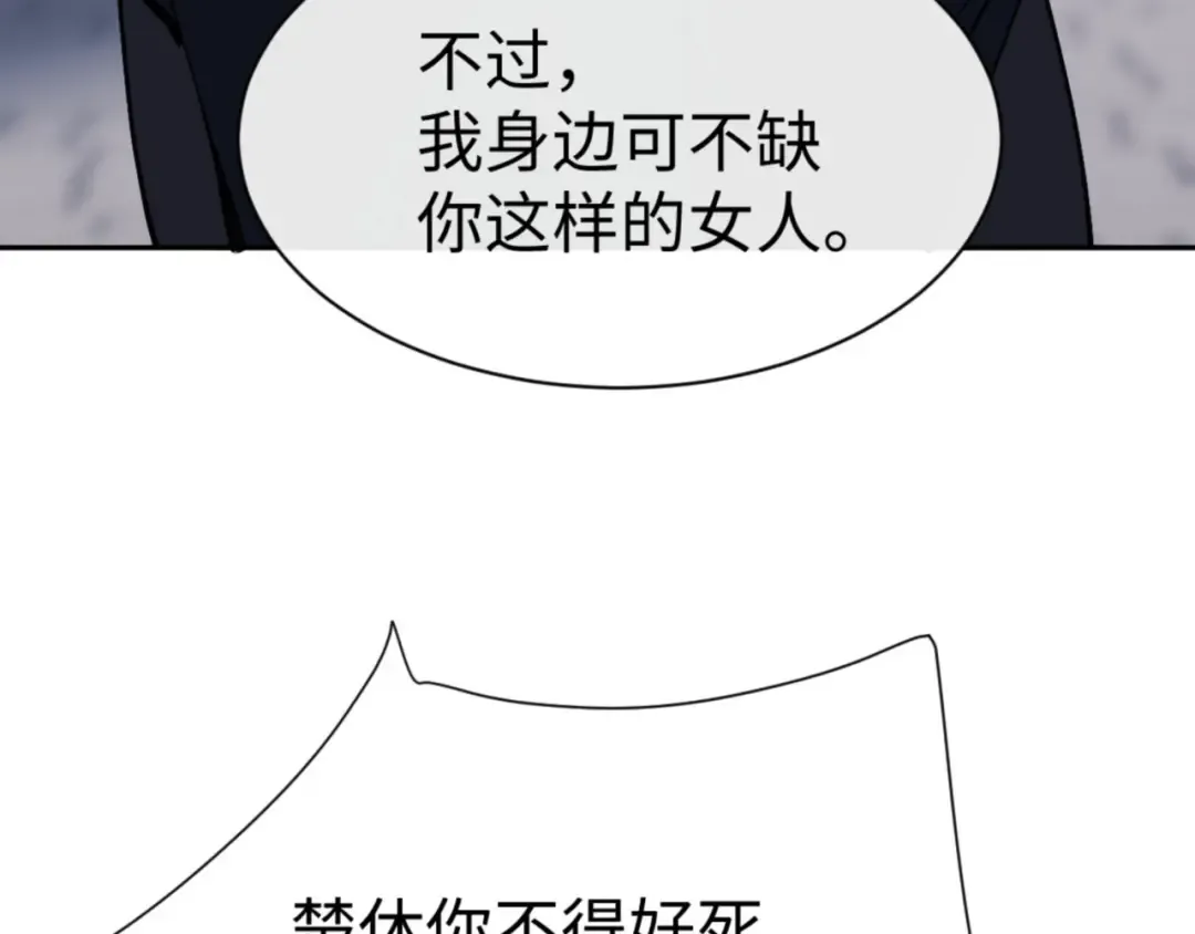 第71话 没完没了虎先锋一家 第173页