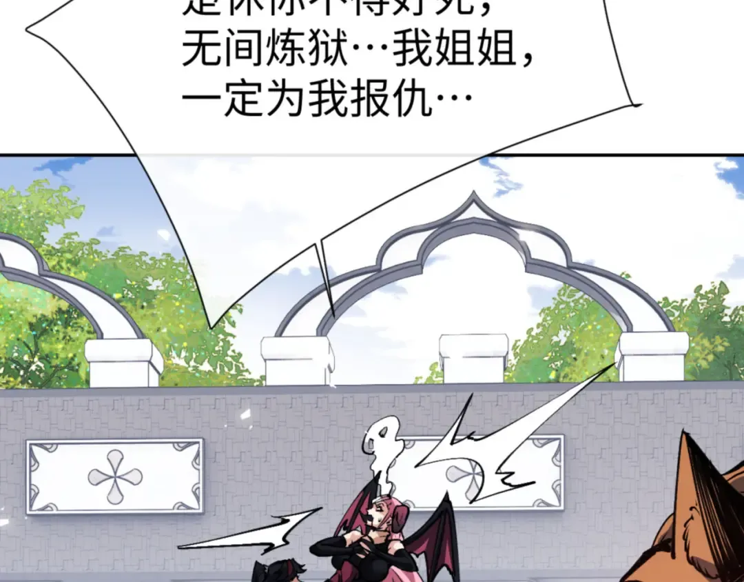 第71话 没完没了虎先锋一家 第174页
