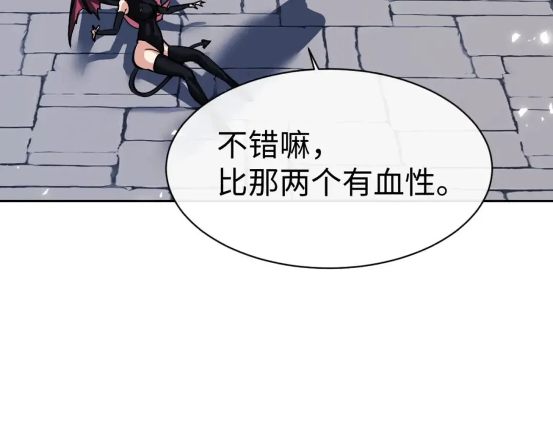 第71话 没完没了虎先锋一家 第180页