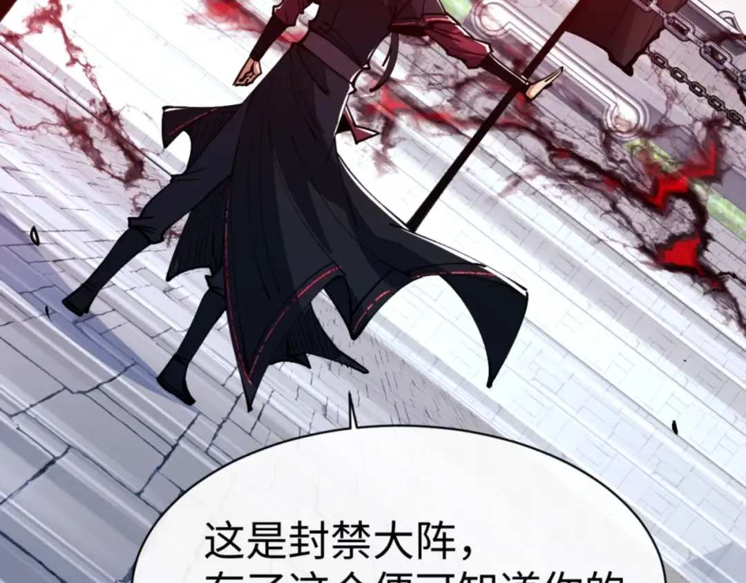 第72话 楚休！你也太快了吧？ 第7页