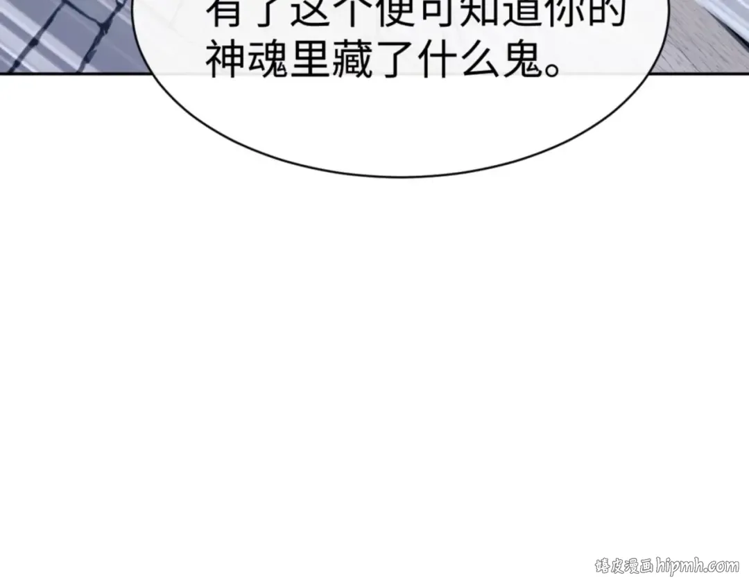 第72话 楚休！你也太快了吧？ 第8页