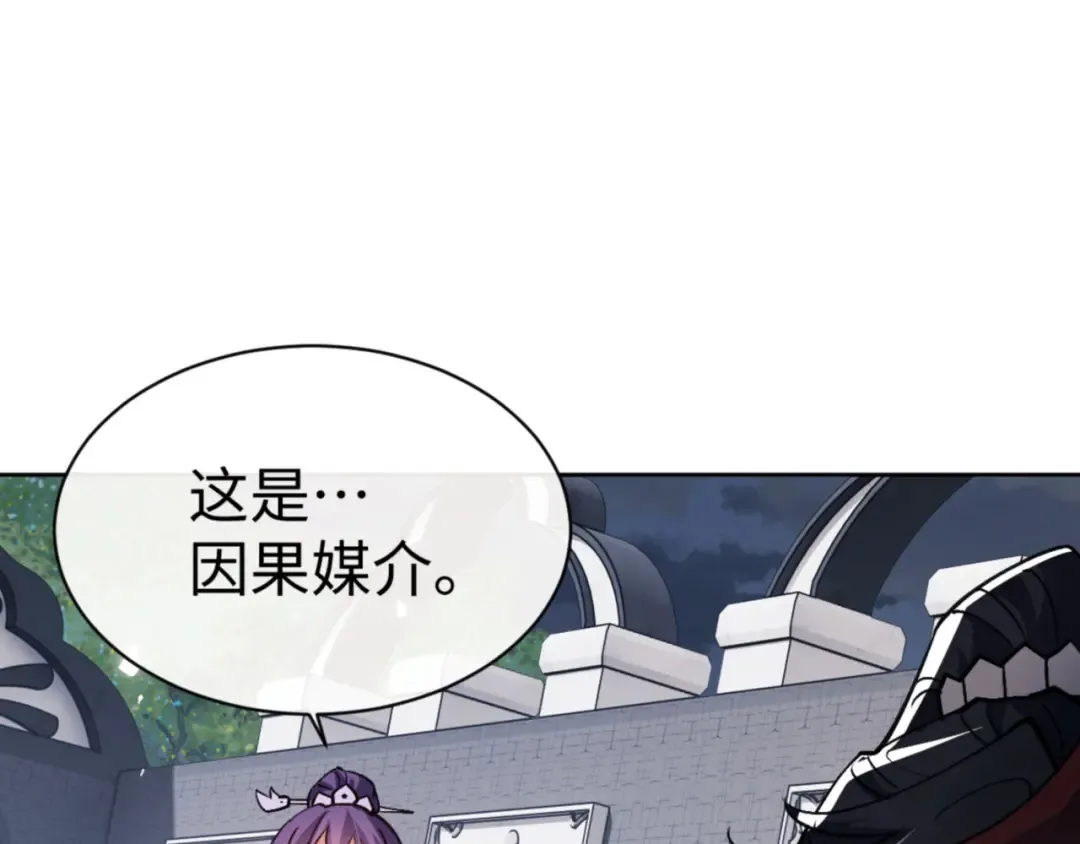 第72话 楚休！你也太快了吧？ 第17页