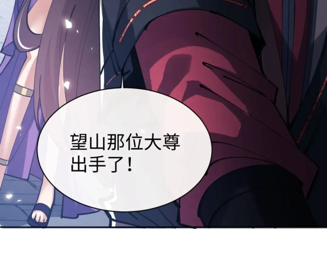 第72话 楚休！你也太快了吧？ 第19页