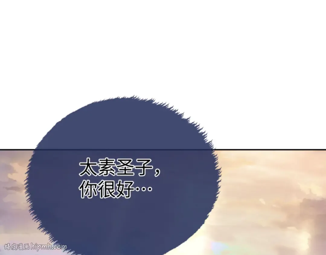 第72话 楚休！你也太快了吧？ 第24页