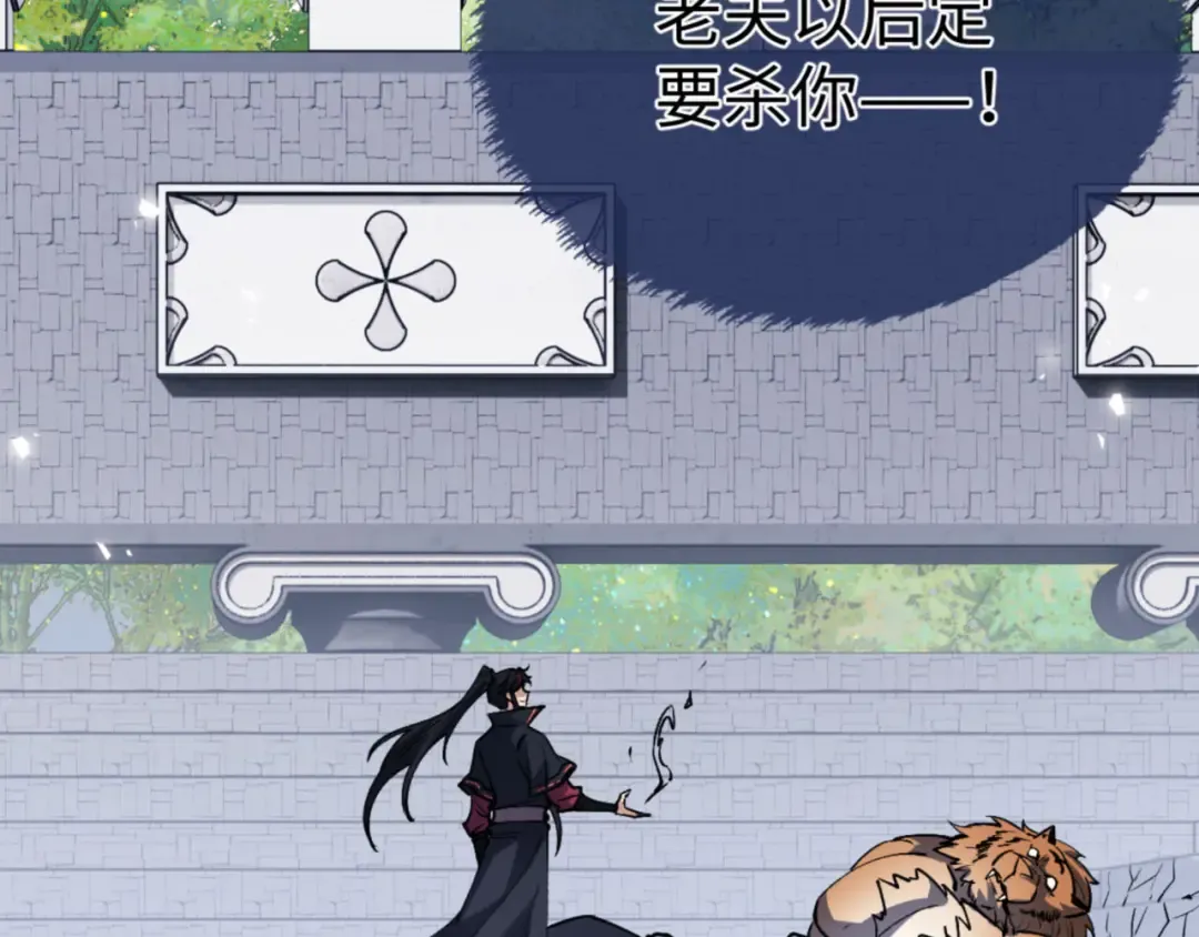 第72话 楚休！你也太快了吧？ 第26页