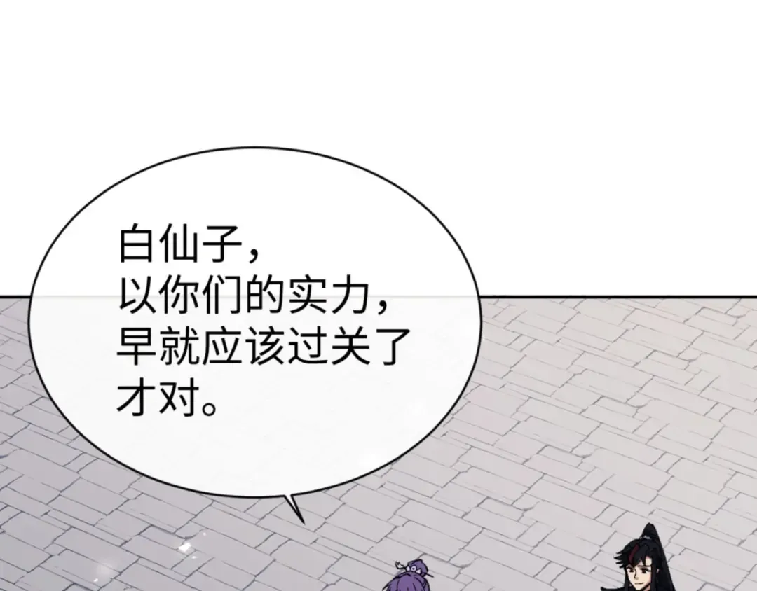 第72话 楚休！你也太快了吧？ 第36页