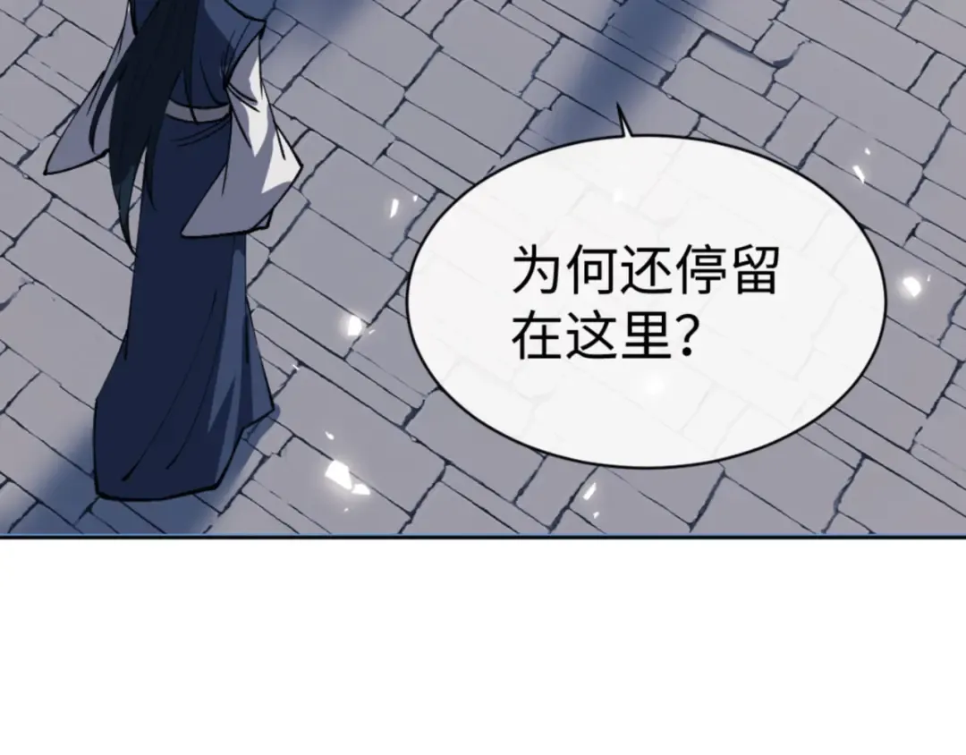 第72话 楚休！你也太快了吧？ 第38页