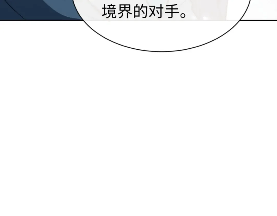第72话 楚休！你也太快了吧？ 第46页
