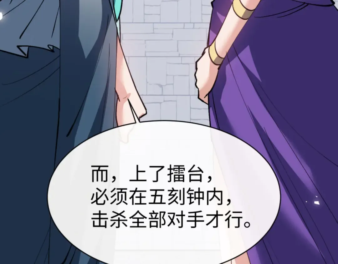 第72话 楚休！你也太快了吧？ 第49页