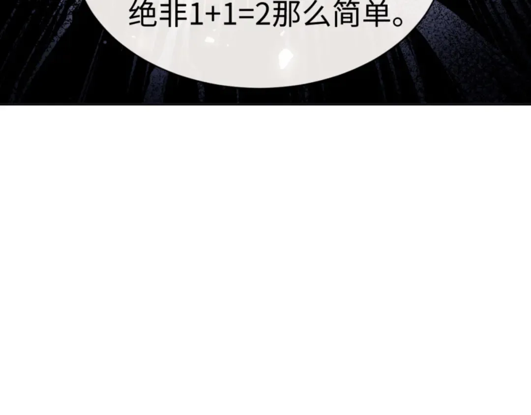 第72话 楚休！你也太快了吧？ 第58页