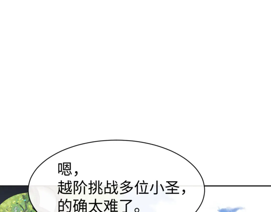 第72话 楚休！你也太快了吧？ 第62页
