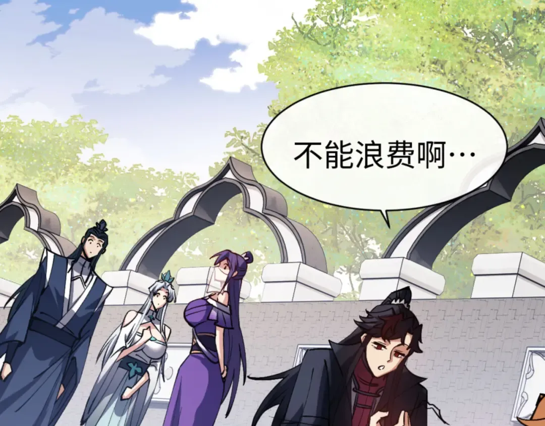 第72话 楚休！你也太快了吧？ 第70页