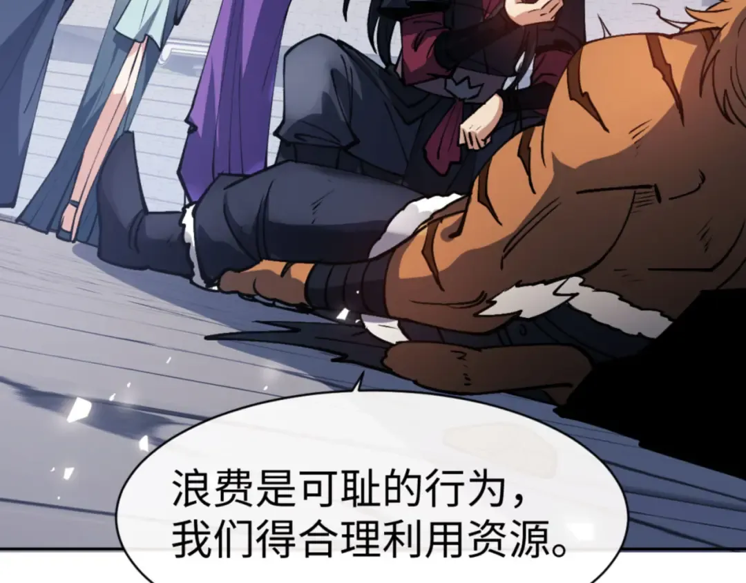 第72话 楚休！你也太快了吧？ 第71页
