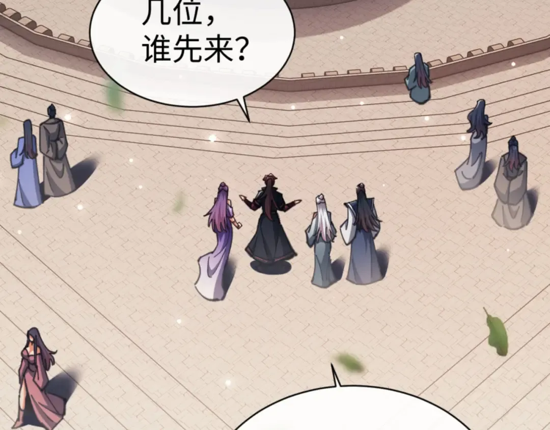 第72话 楚休！你也太快了吧？ 第82页