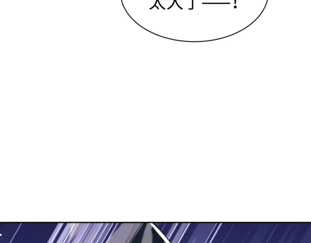 第72话 楚休！你也太快了吧？ 第99页
