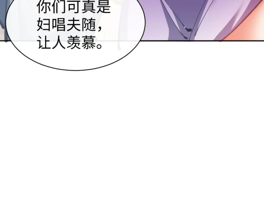 第72话 楚休！你也太快了吧？ 第113页