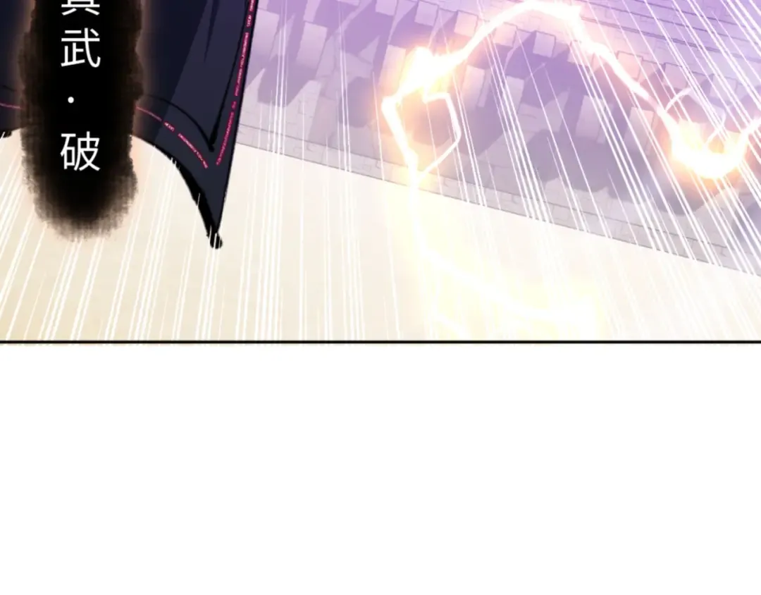 第72话 楚休！你也太快了吧？ 第145页