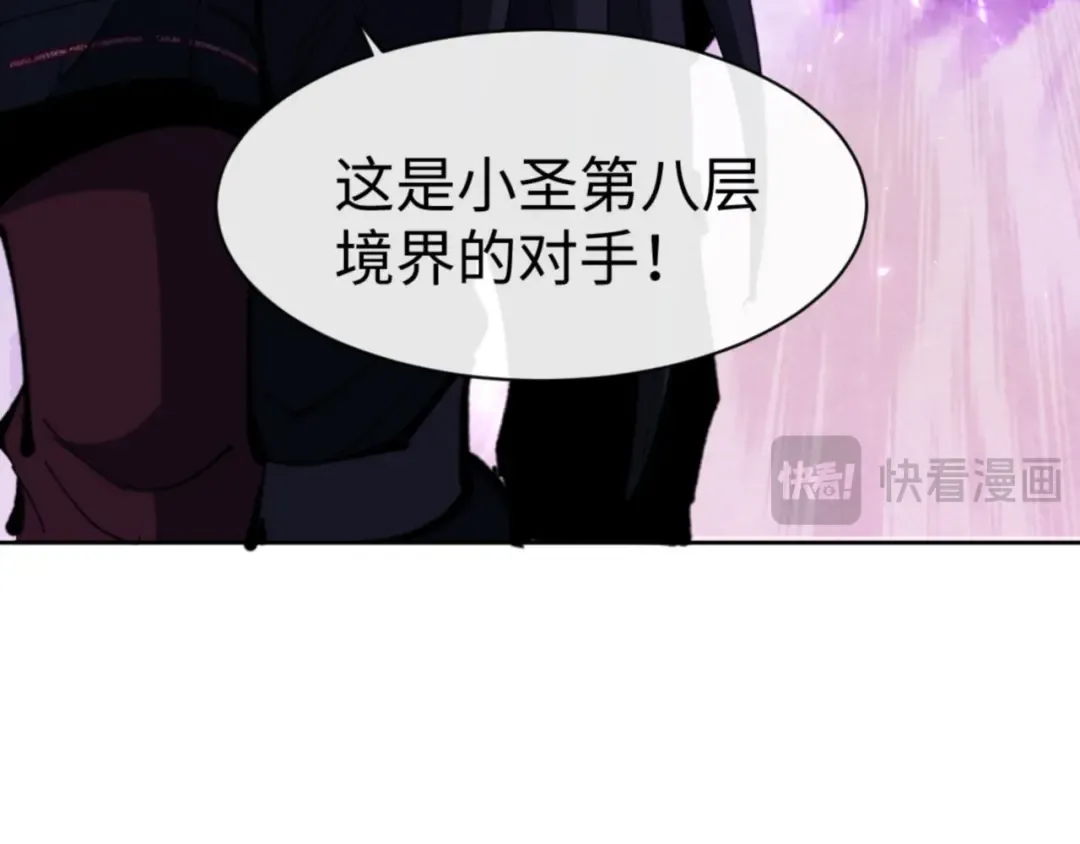 第72话 楚休！你也太快了吧？ 第149页