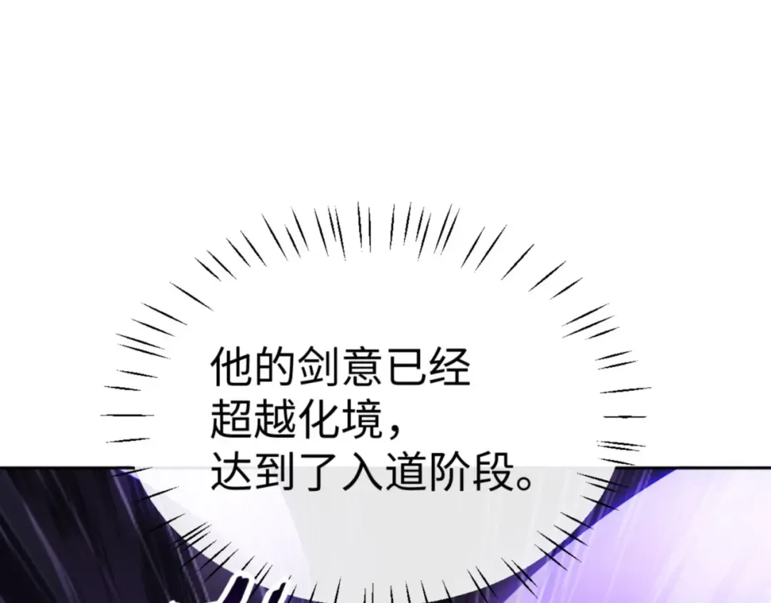 第72话 楚休！你也太快了吧？ 第150页