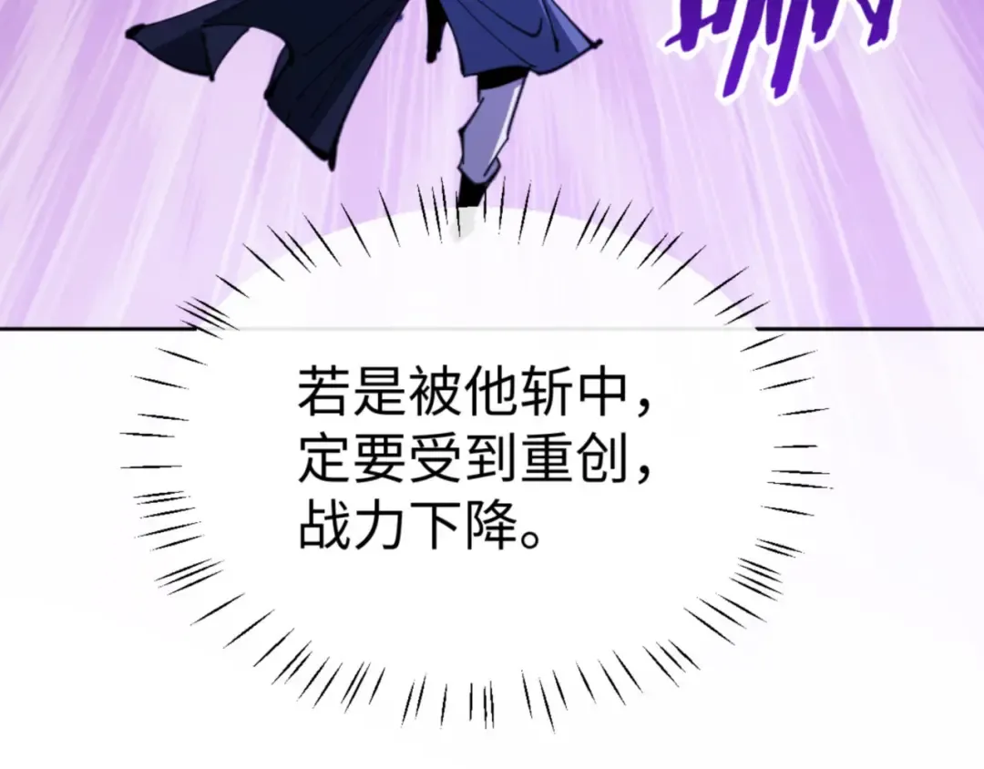 第72话 楚休！你也太快了吧？ 第153页