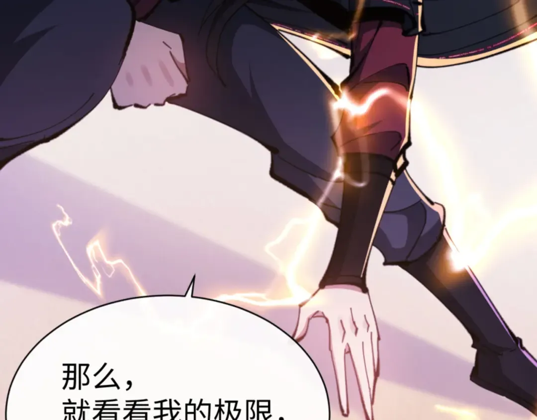 第72话 楚休！你也太快了吧？ 第156页