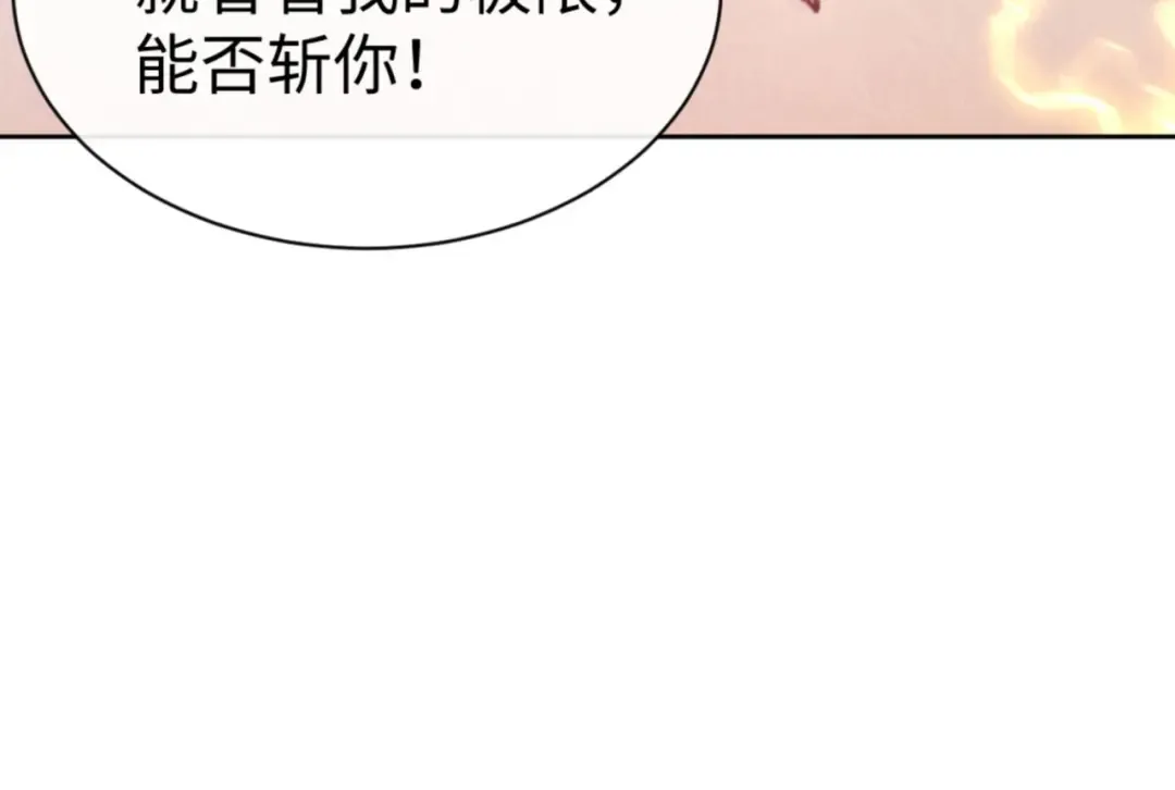 第72话 楚休！你也太快了吧？ 第157页