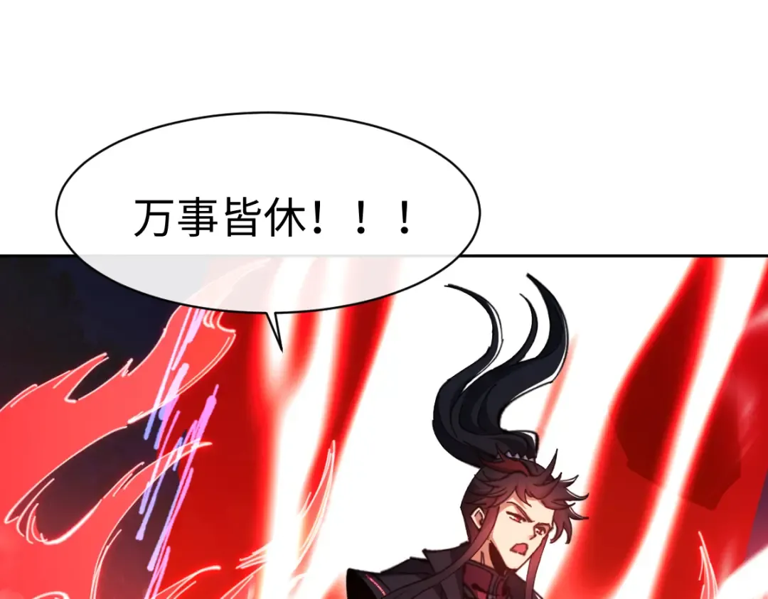 第72话 楚休！你也太快了吧？ 第158页