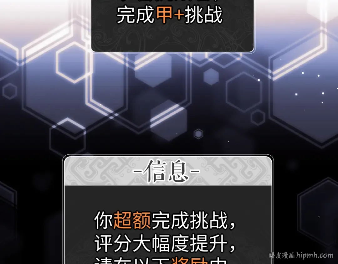 第72话 楚休！你也太快了吧？ 第168页