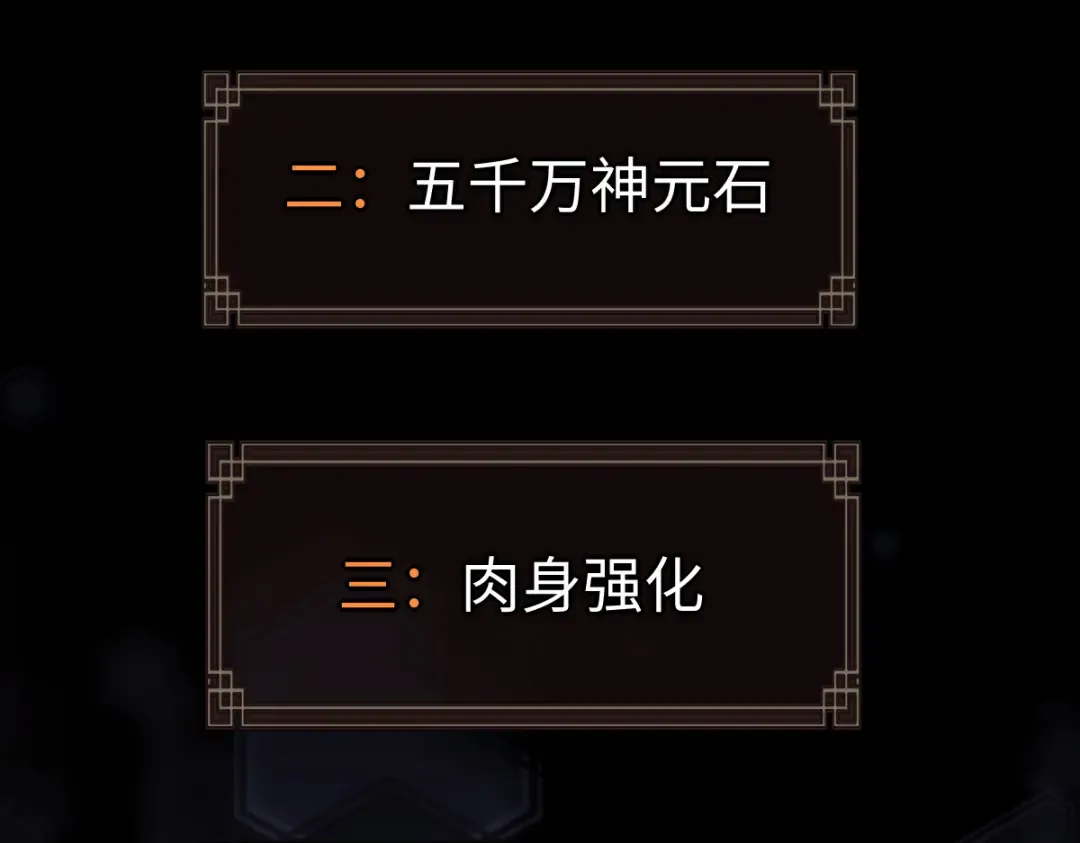 第72话 楚休！你也太快了吧？ 第170页