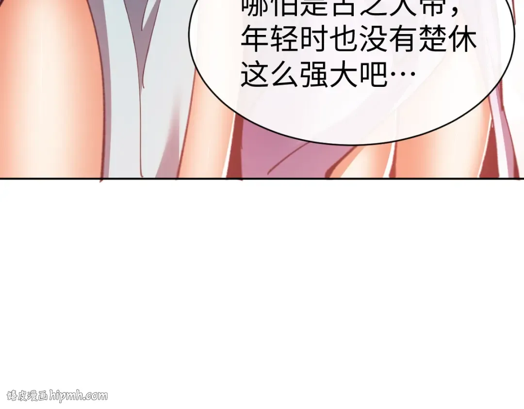 第73话 圣女口头感谢我可不行 第8页