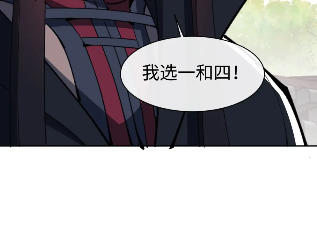 第73话 圣女口头感谢我可不行 第11页