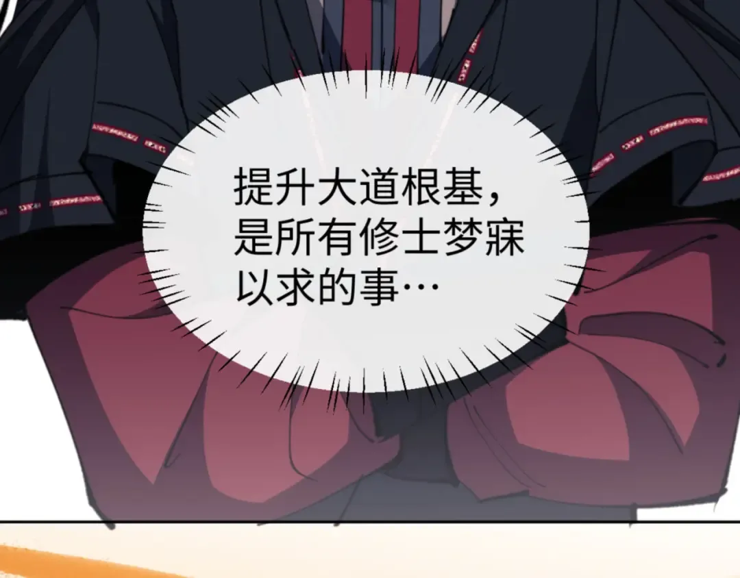第73话 圣女口头感谢我可不行 第15页