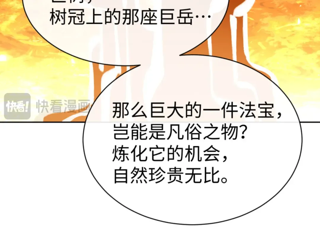 第73话 圣女口头感谢我可不行 第19页