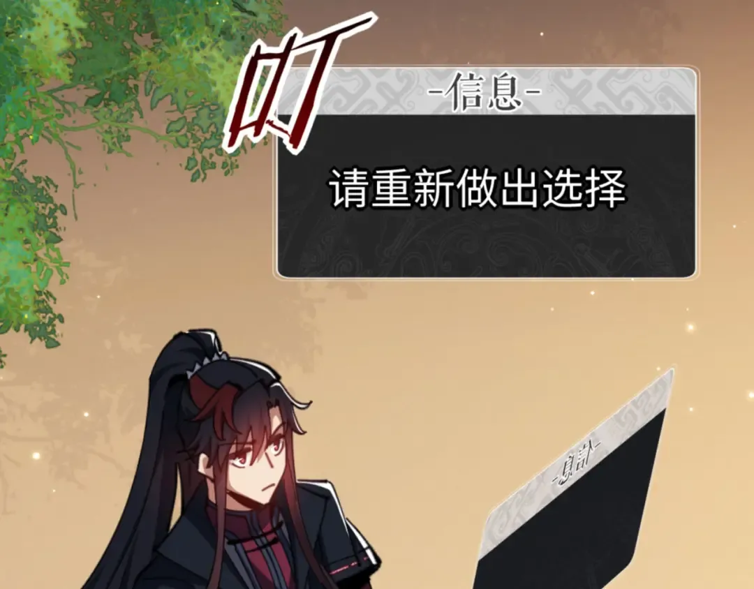 第73话 圣女口头感谢我可不行 第21页