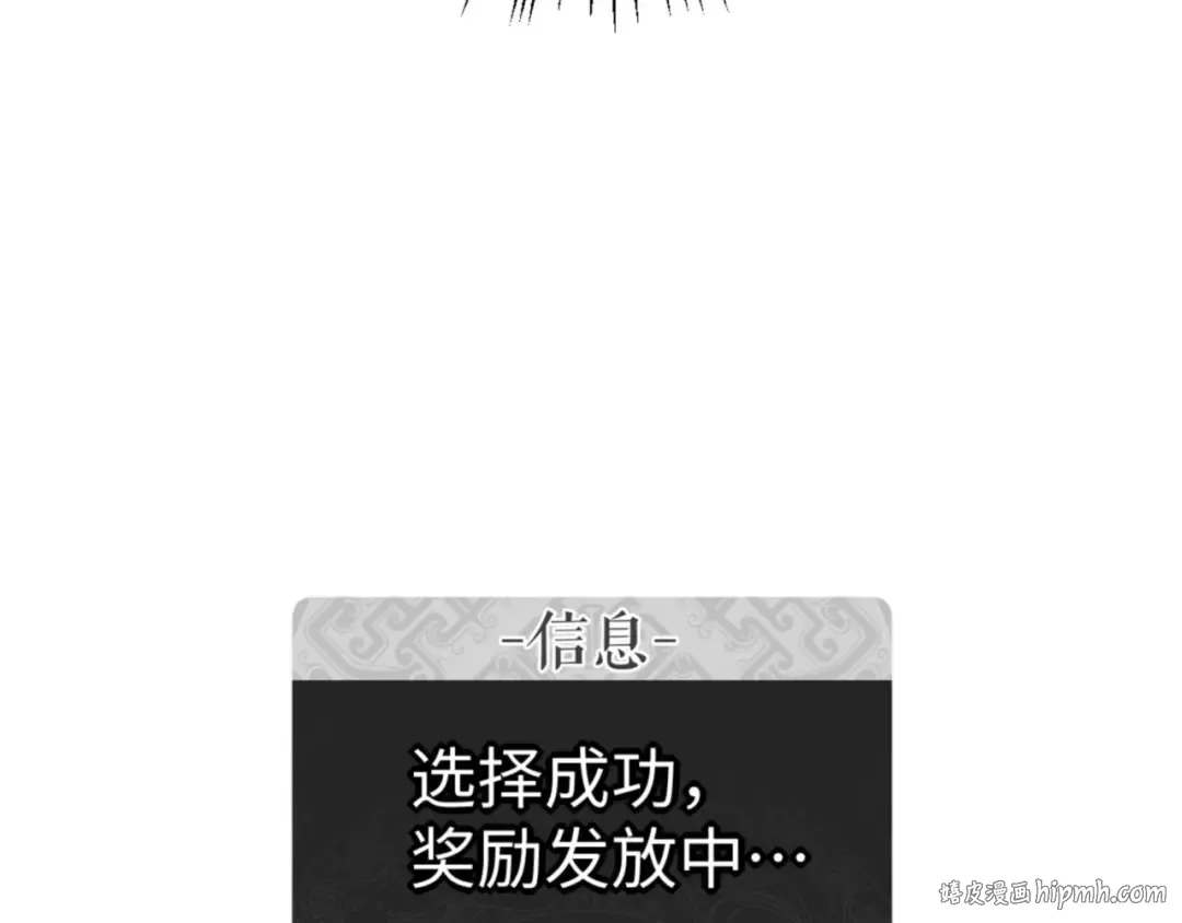 第73话 圣女口头感谢我可不行 第24页