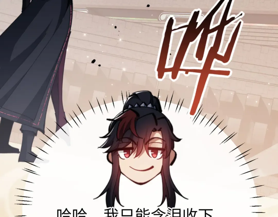 第73话 圣女口头感谢我可不行 第27页