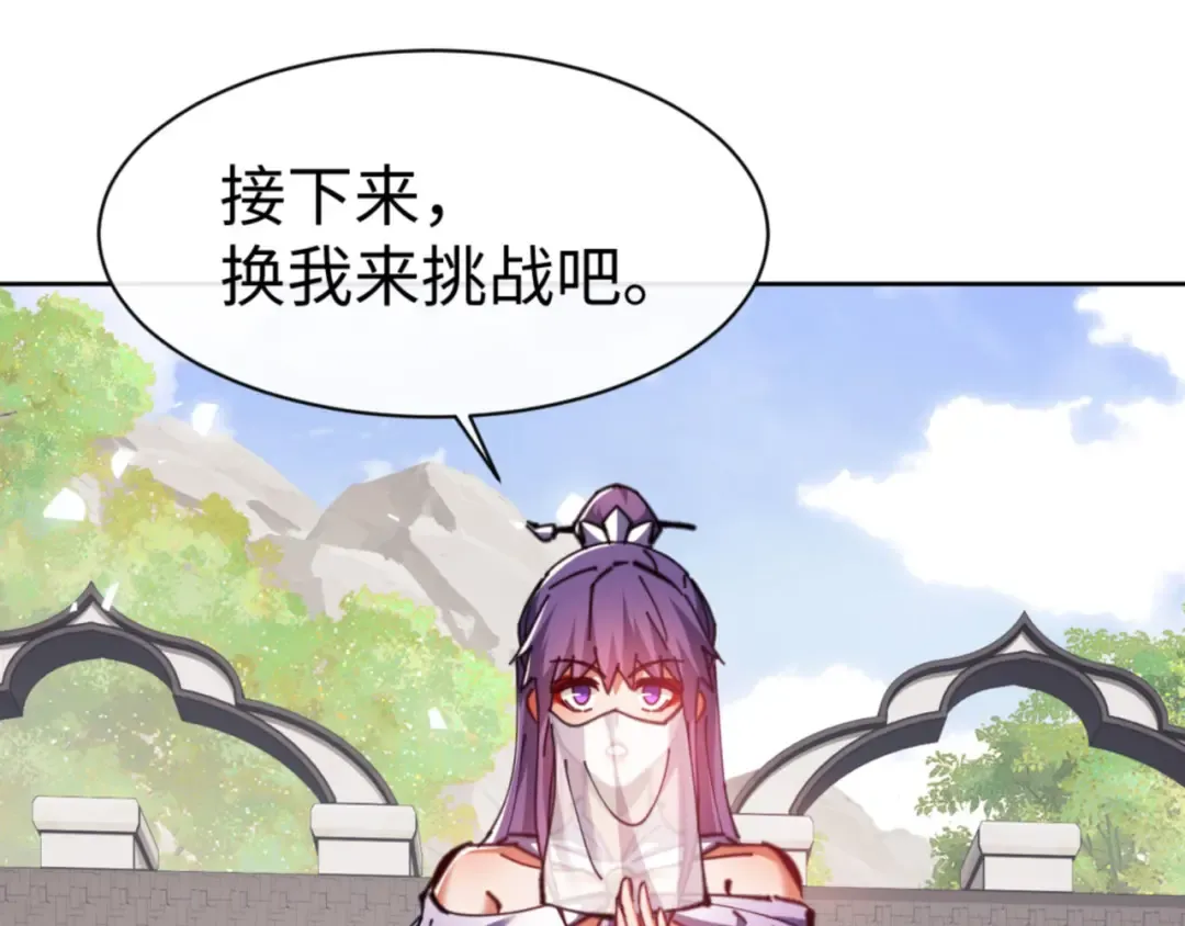 第73话 圣女口头感谢我可不行 第33页