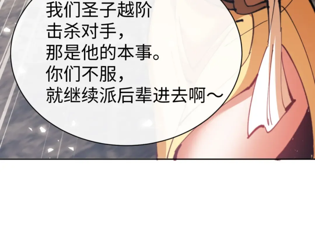 第73话 圣女口头感谢我可不行 第50页