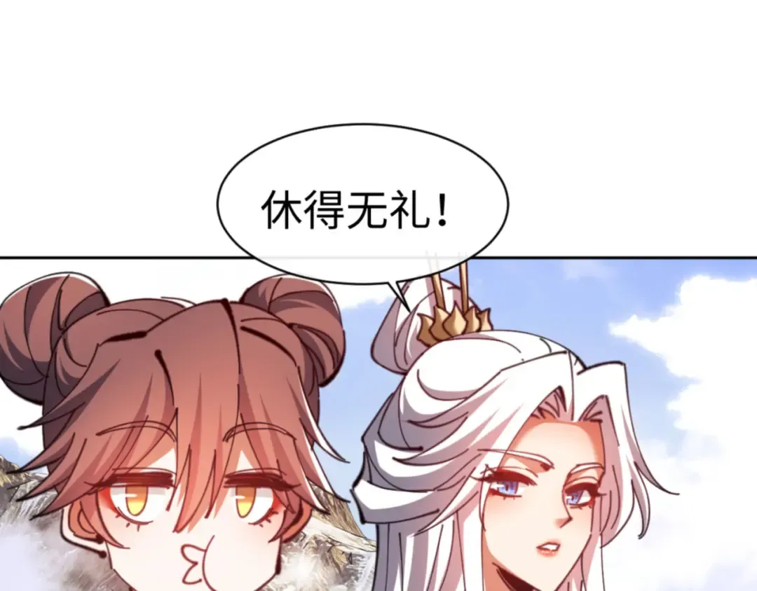 第73话 圣女口头感谢我可不行 第52页