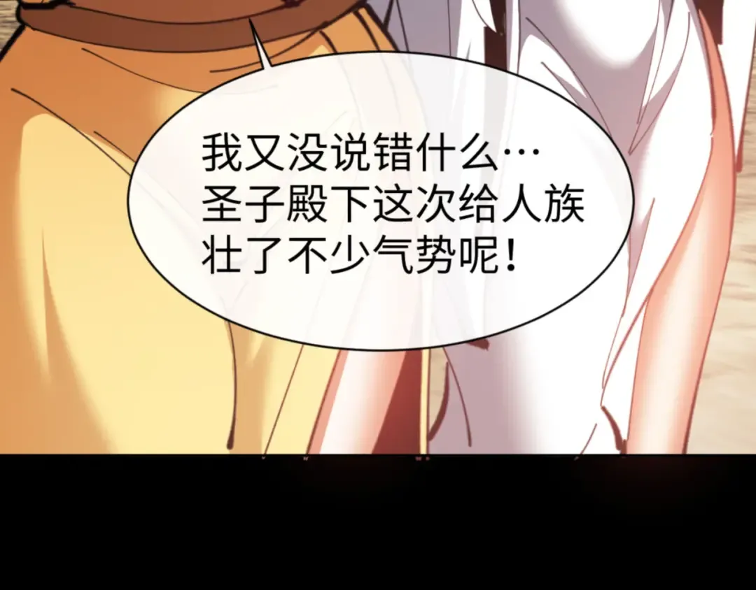 第73话 圣女口头感谢我可不行 第54页