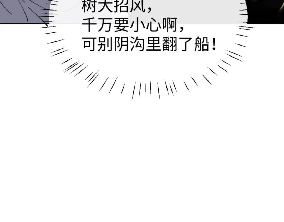 第73话 圣女口头感谢我可不行 第58页