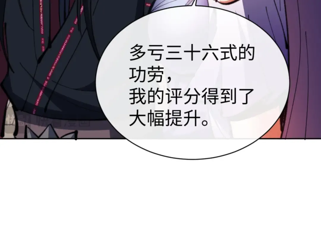 第73话 圣女口头感谢我可不行 第61页