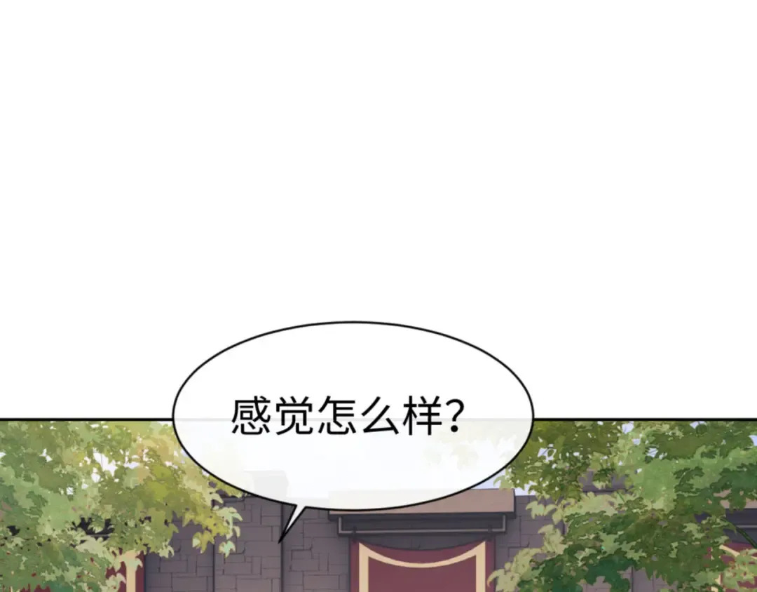 第73话 圣女口头感谢我可不行 第62页