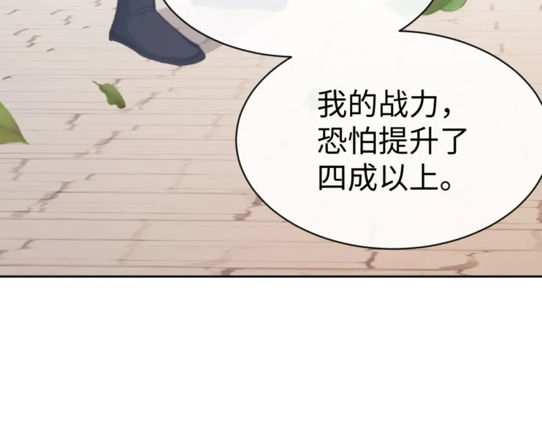 第73话 圣女口头感谢我可不行 第65页