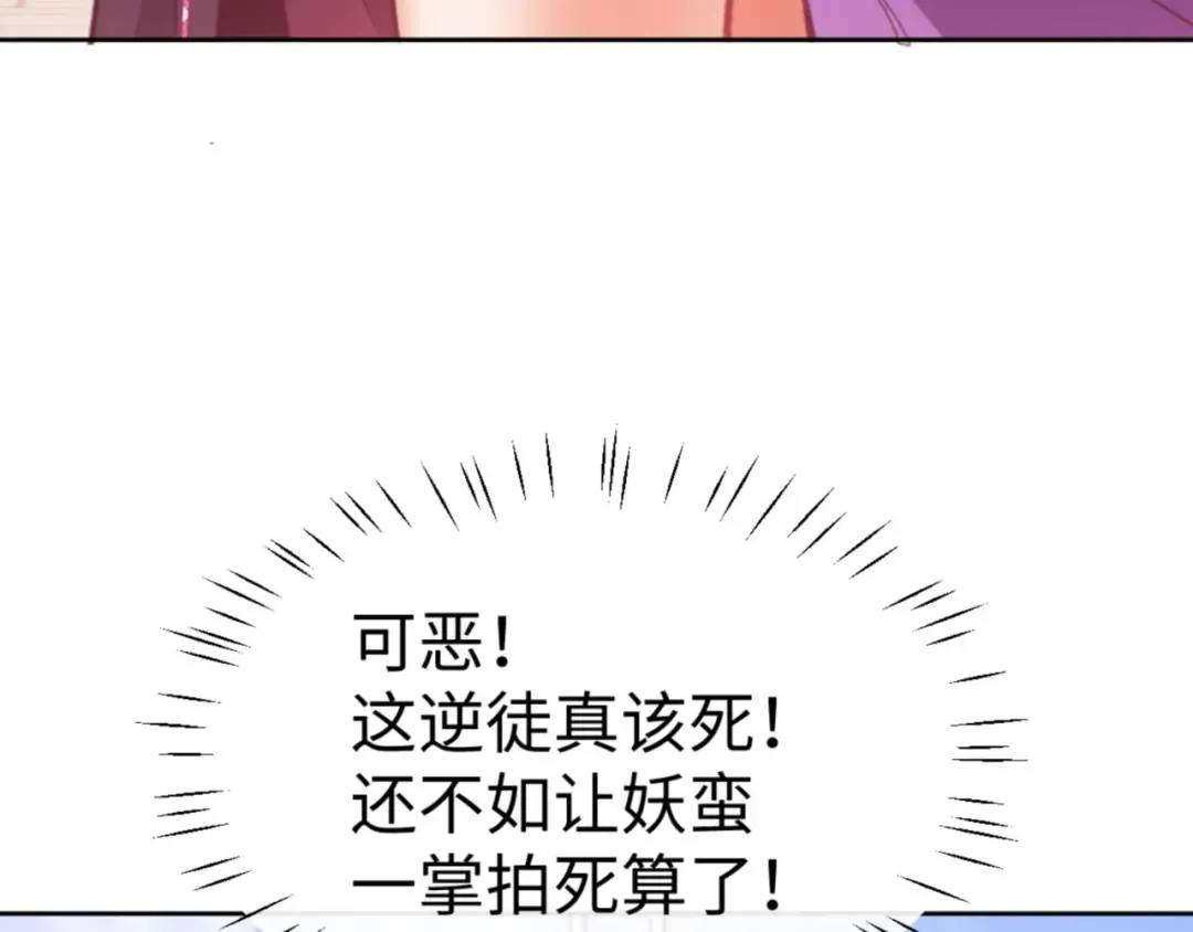 第73话 圣女口头感谢我可不行 第74页