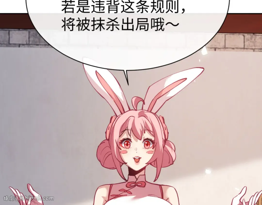 第73话 圣女口头感谢我可不行 第96页