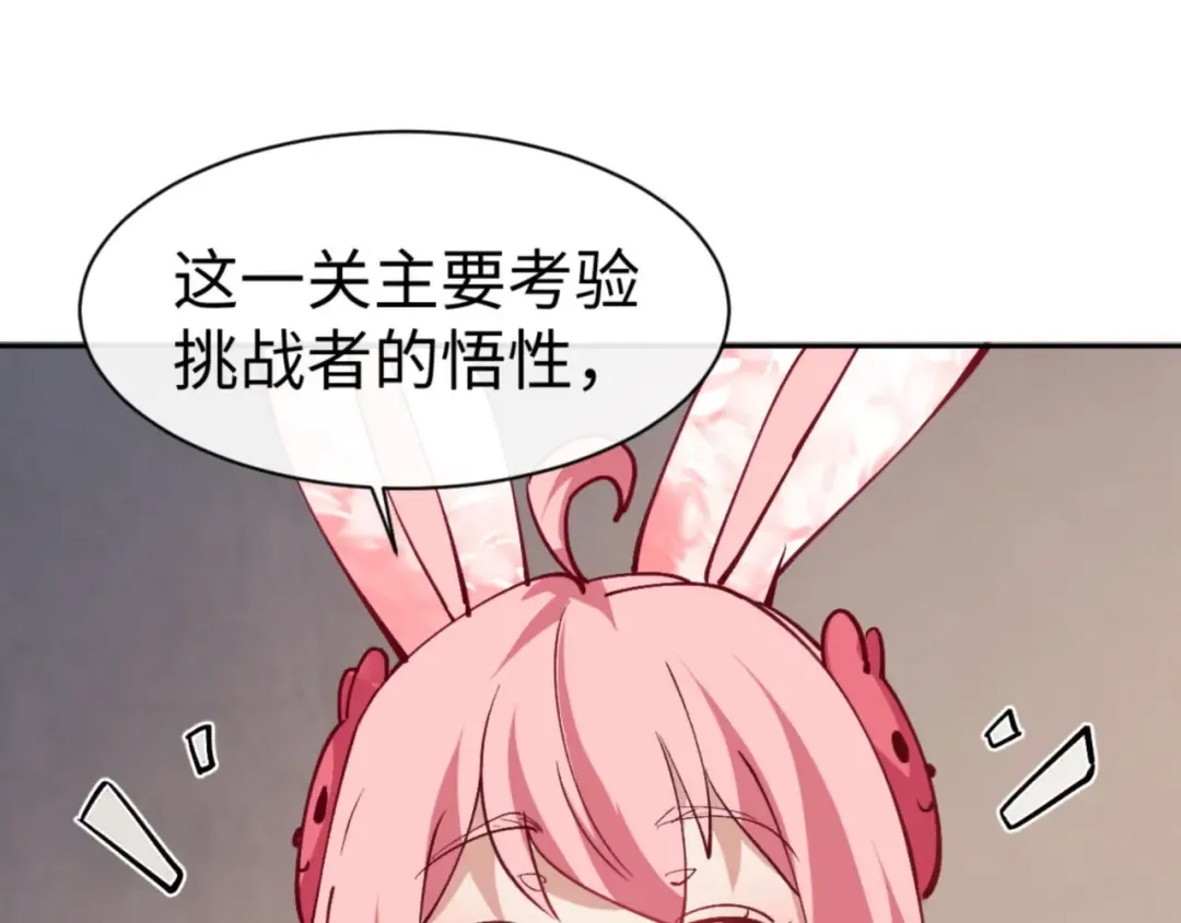 第73话 圣女口头感谢我可不行 第101页