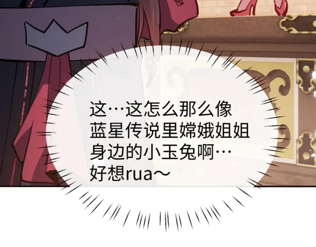 第73话 圣女口头感谢我可不行 第110页