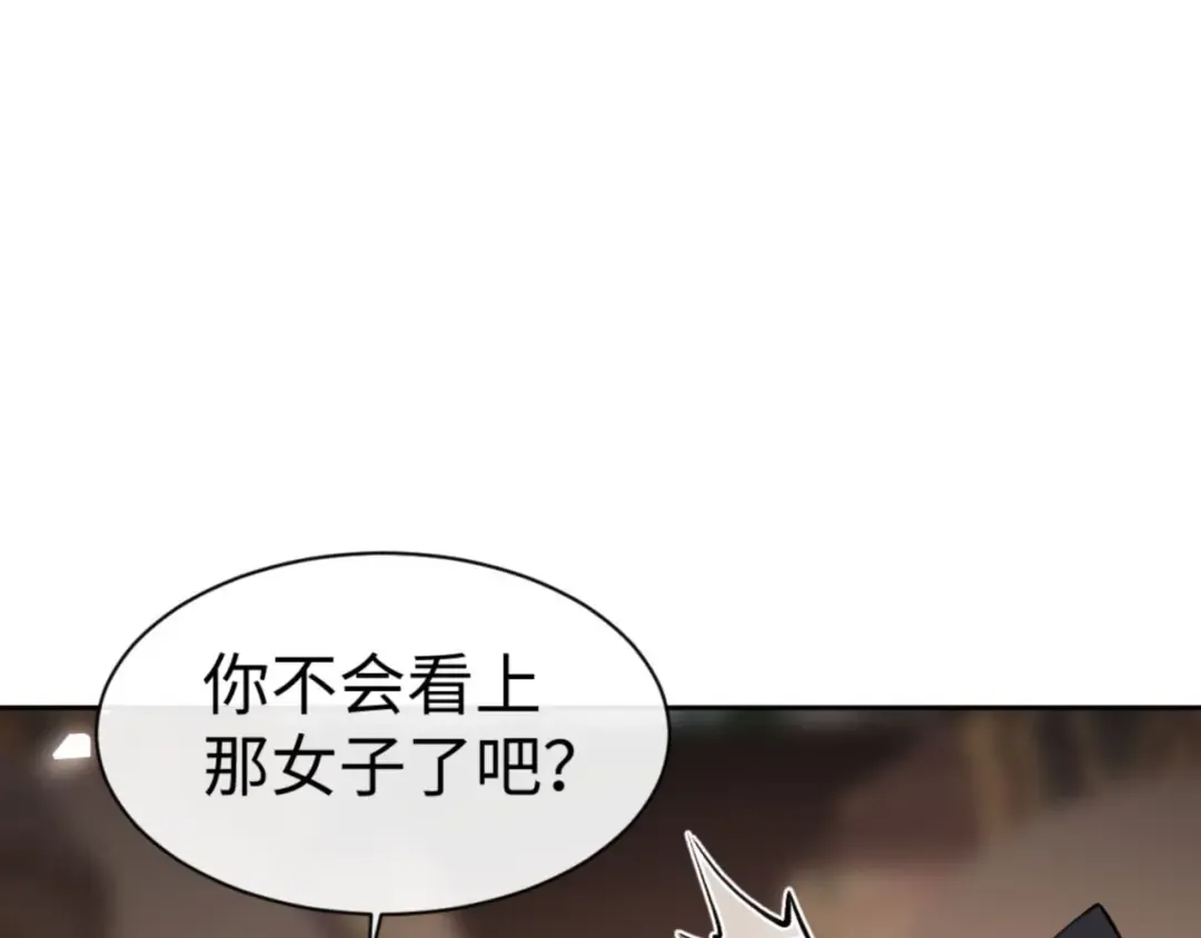 第73话 圣女口头感谢我可不行 第111页