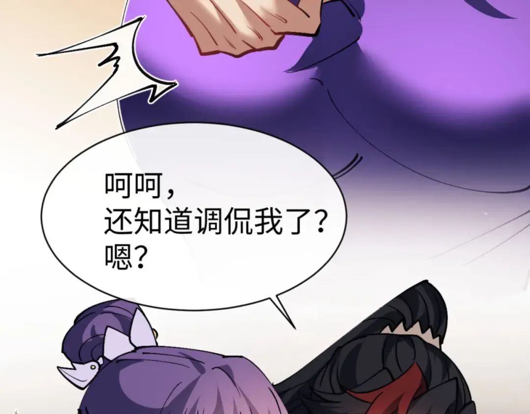 第73话 圣女口头感谢我可不行 第116页
